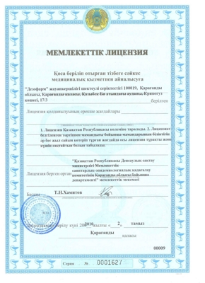 litsenz2