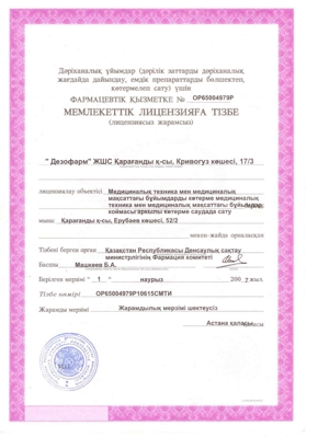 litsenz8