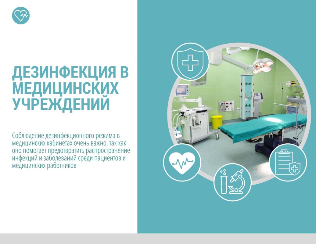 Дезофарм LLP